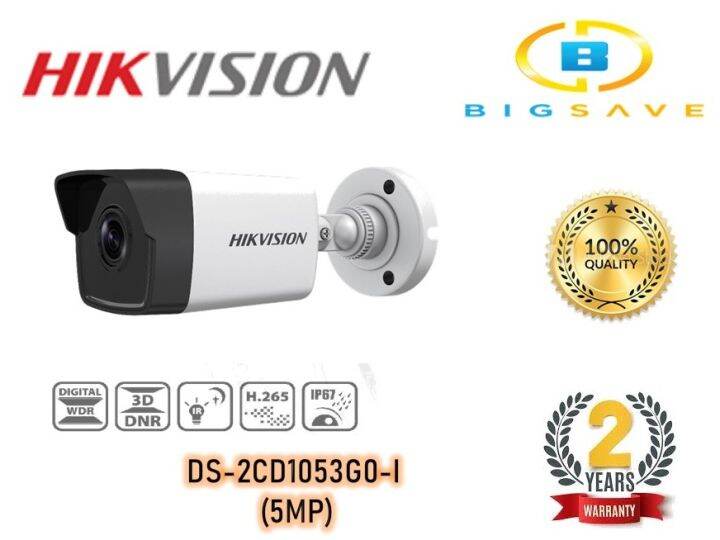 Hikvision Mp Ds Cd G I Ir Fixed Network Bullet Camera Lazada