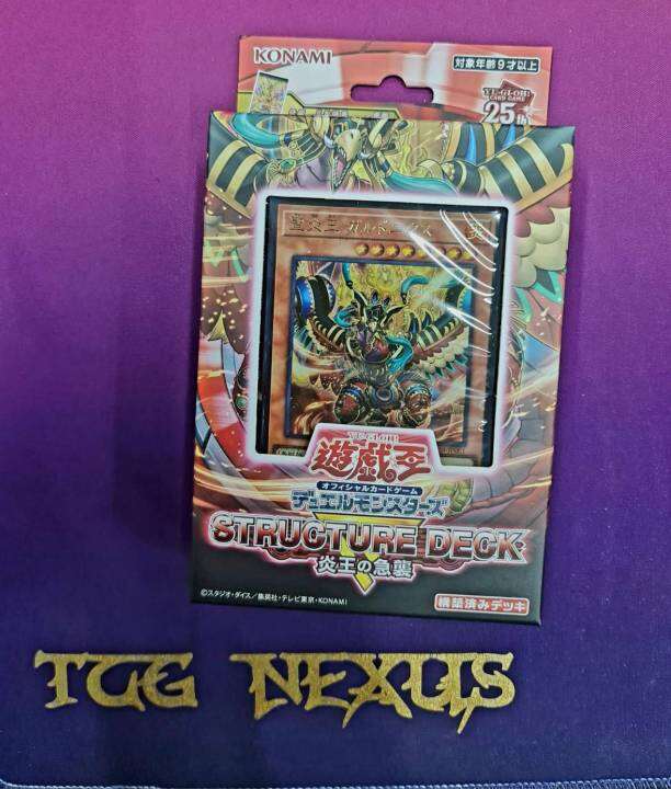 Yu Gi Oh Structure Deck R Onslaught Of The Fire Kings Sr