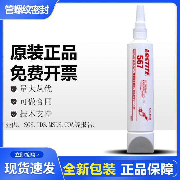 Henkel Le Tai 567 Glue Pipe Thread Sealant Low Strength High