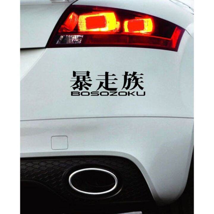 Stickers Cutting BOSOZOKU Variasi Body Dan Kaca Mobil Lazada Indonesia