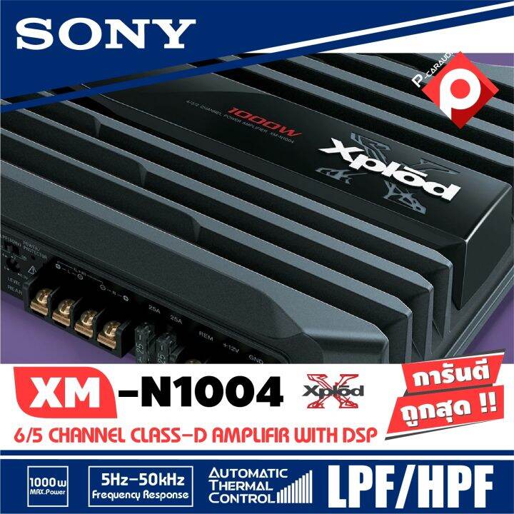 SONY XM N1004 ราคา3990 บาท CAR AMPLIFIER 4CH 1000 W Lazada co th