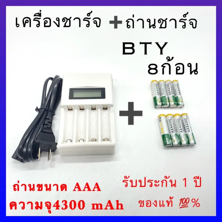 Lcd Super Quick Charger Bty Aaa Mah Nimh