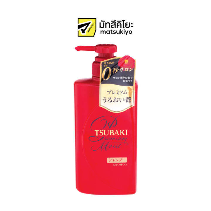 Tsubaki Premium Moist Shampoo 490ml ซบากแชมพพรเมยมมอยส 490มล