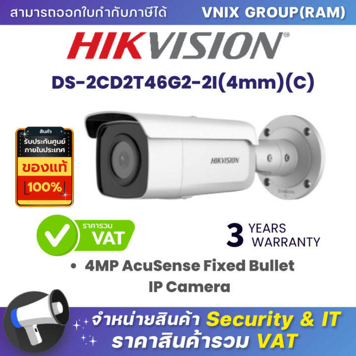 Ds Cd T G I Mm C Hikvision Mp Acusense Fixed