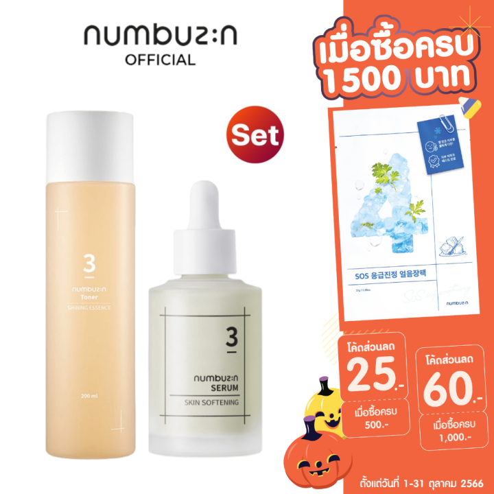 Set Numbuzin No Super Glowing Essence Toner Ml