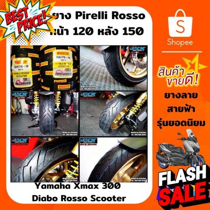 ยาง Pirelli Diabo rosso scooter Xmax Forza ยางใน ยางมอไซต ยางมอไซ