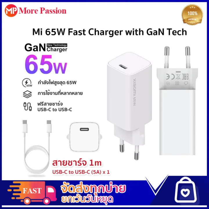 Xiaomi Gan Tech Adapter Xiaomi Mi W Fast Charger With Gan Tech