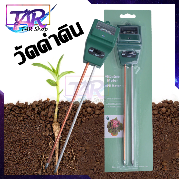 In Plant Flower Soil Ph Tester Moisture