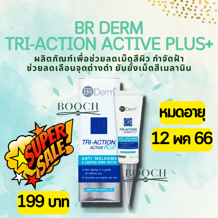 BR Derm Tri Action Active Plus Anti Melasma Lighten Dark Spots บ