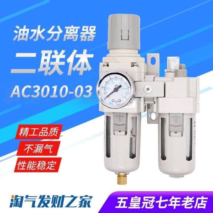 Ac Pneumatic Duplex Unit Air Pressure Regulating Valve Smc Aw