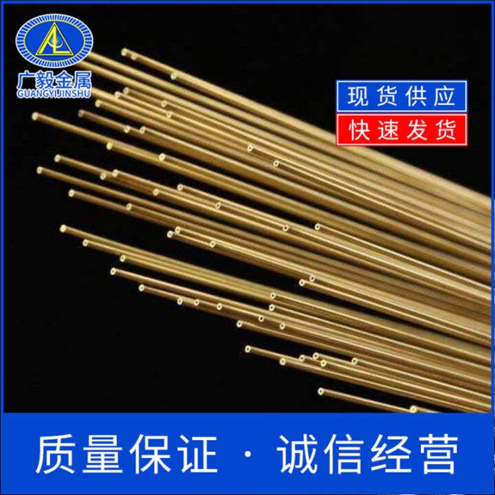 H Brass Tube Precision Capillary Tube Small Copper Tube Hollow Thin