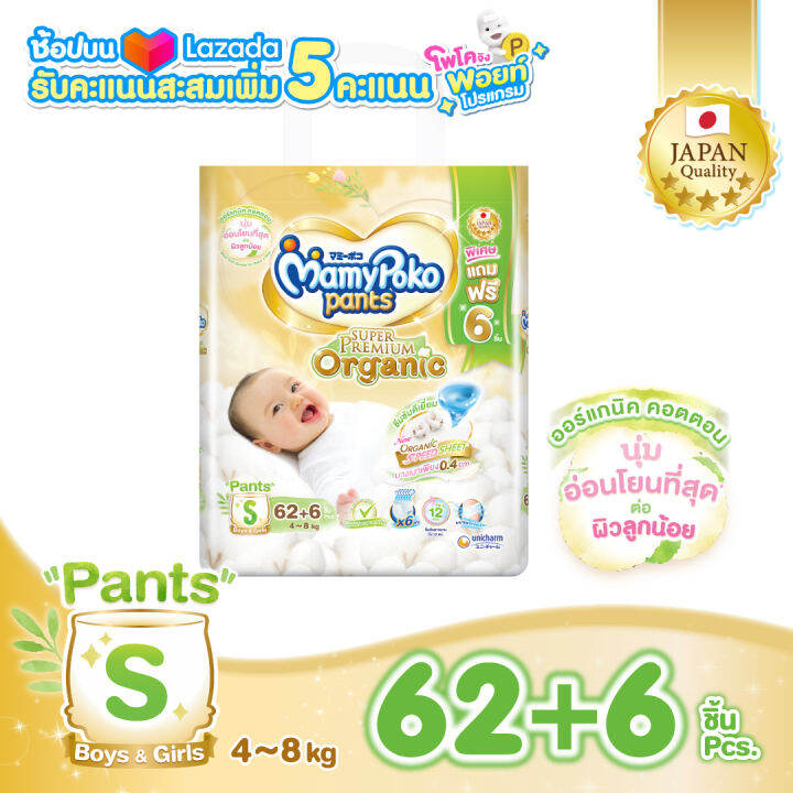 Mamypoko Pants Super Premium Organic