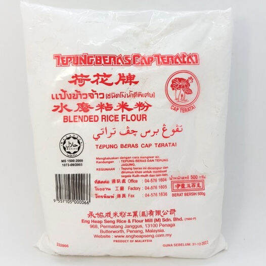 TEPUNG BERAS CAP TERATAI BLENDED RICE FLOUR 荷花牌水磨粘米粉 500g Lazada