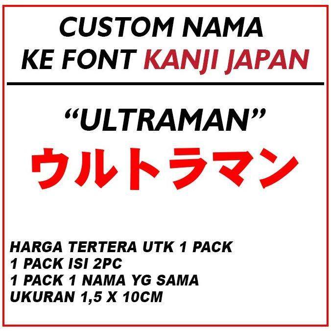 Custom Cutting Sticker Nama Ke Huruf Kanji Jepang Japan Lazada Indonesia