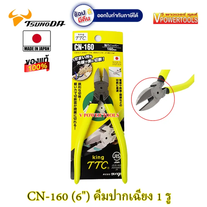 King Ttc Cn Diagonal Cutting Pliers W