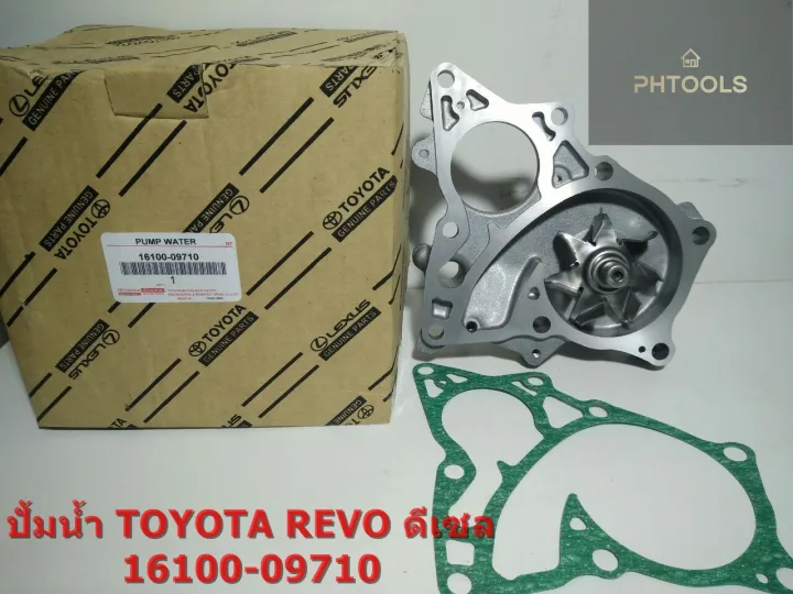 ปมนำเครองยนต ยหอ Toyotaแท สำหรบรน Toyota Revo All New