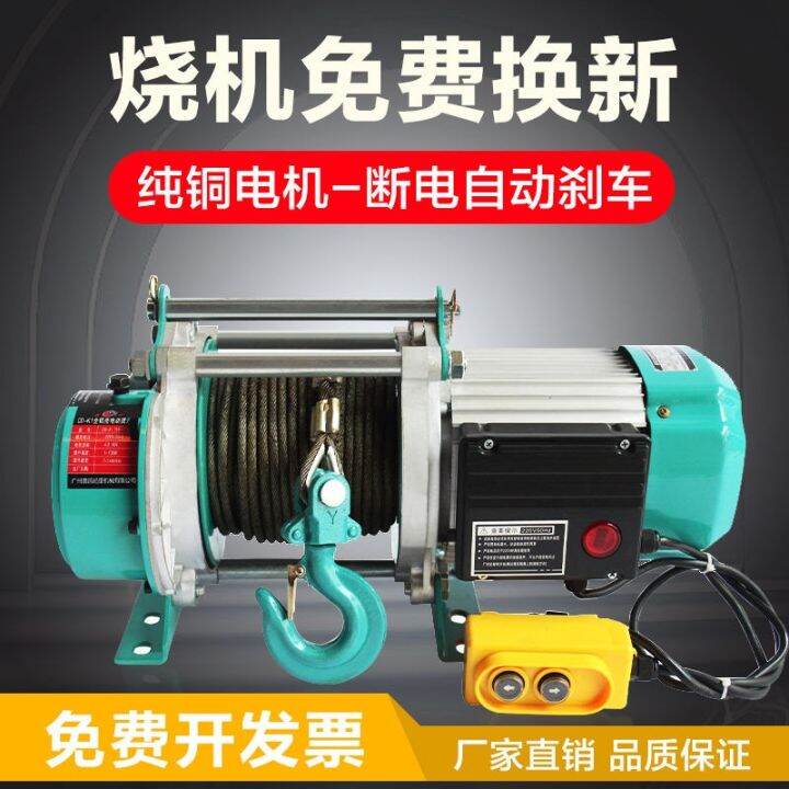 Multifunctional Aluminum Shell Hoist V Winch Ton Electric V