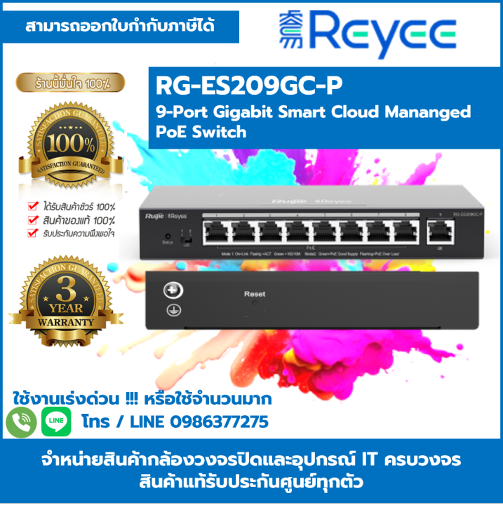 Ruijie Reyee Rg Es Gc P Port Gigabit Smart Cloud