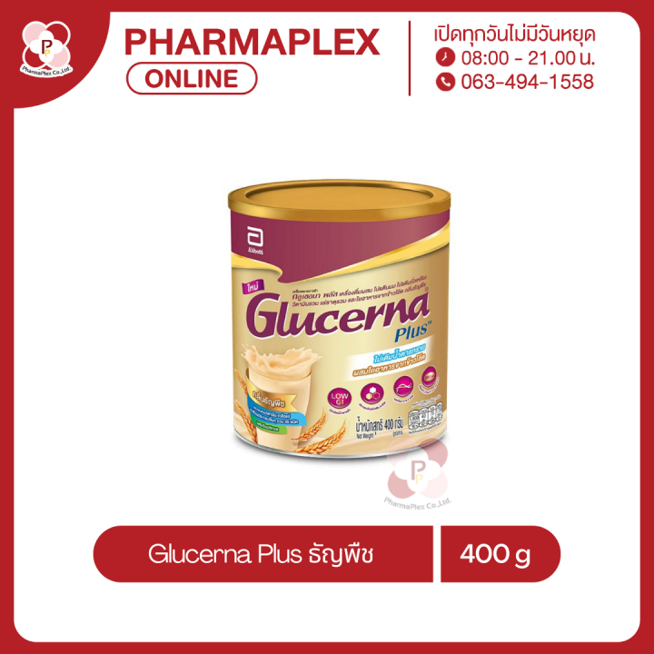 Glucerna Plus กลเซอรนา พลส ธญพช สำหรบผปวยเบาหวาน Pharmaplex