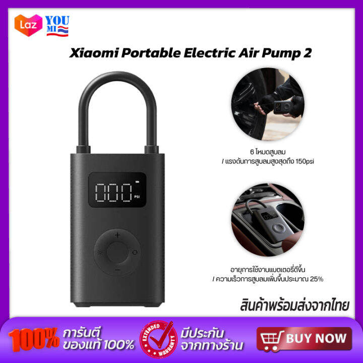 Xiaomi Mijia Mi Portable Electric Air Pump