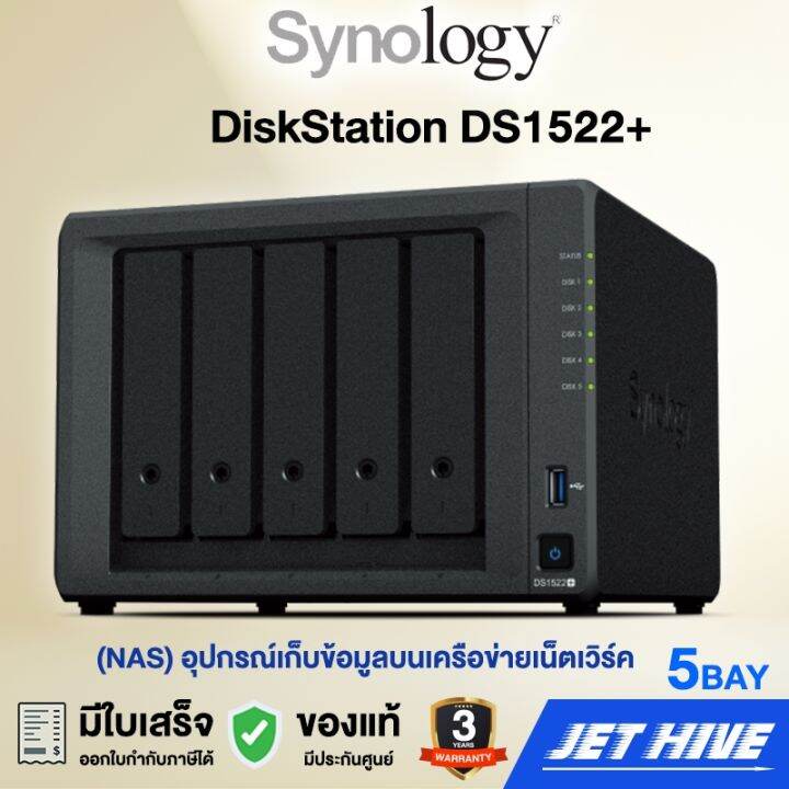 Synology DiskStation DS1522 5BAY NAS อปกรณจดเกบขอมลผานระบบ