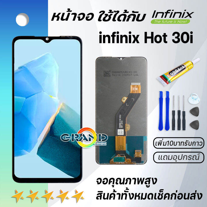 หนาจอ infinix Hot 30i งานแท จอ LCD พรอมทชสกรน Screen Display Touch