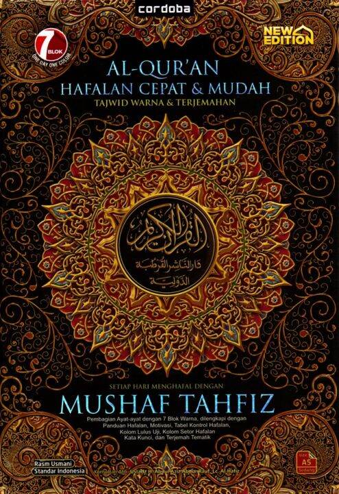 Al Qur An Cordoba Hafalan Blok Mushaf Tahfiz A Lazada Indonesia