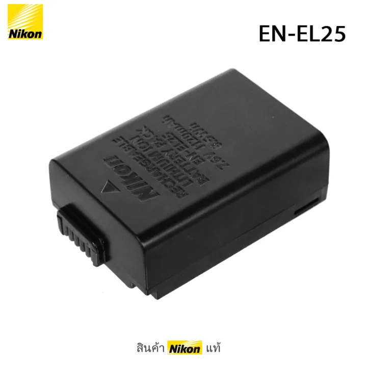 Nikon EN EL25 Rechargeable Lithium Ion Battery 7 6V 1120mAh สำหรบ