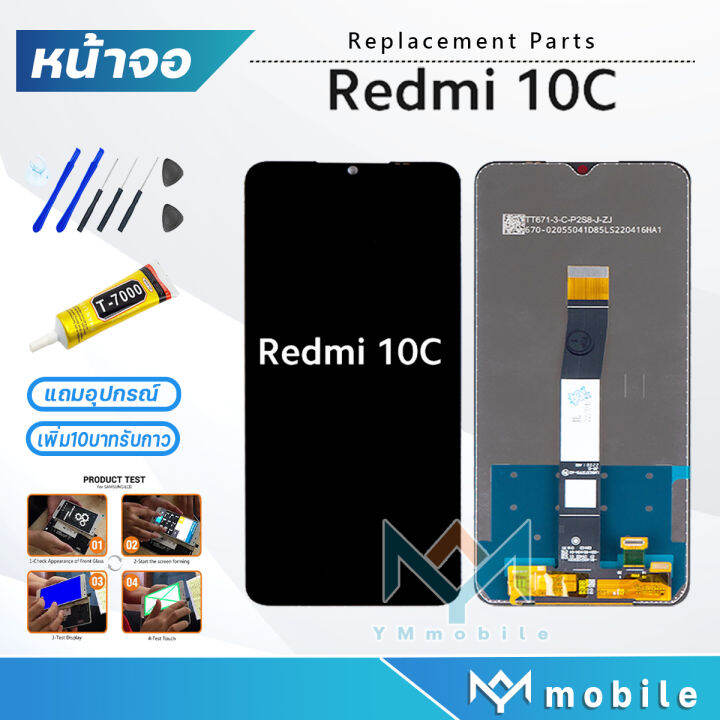 หนาจอ Lcd Redmi 10C จอแท จอชด จอ ทช Lcd Display Touch For xiaomi