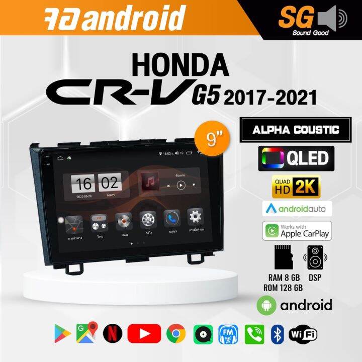 Andriod Honda Crv G