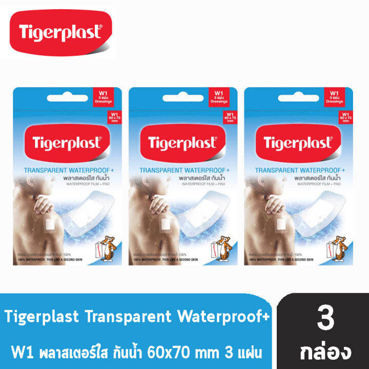 Tigerplast พลาสเตอรใสกนนำ W1 ขนาด 60 x 70 mm 3 แผน กลอง 3