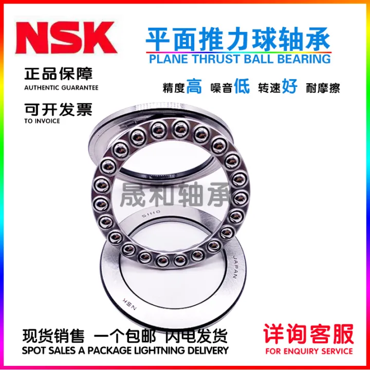 Nsk Imported Thrust Ball Bearing