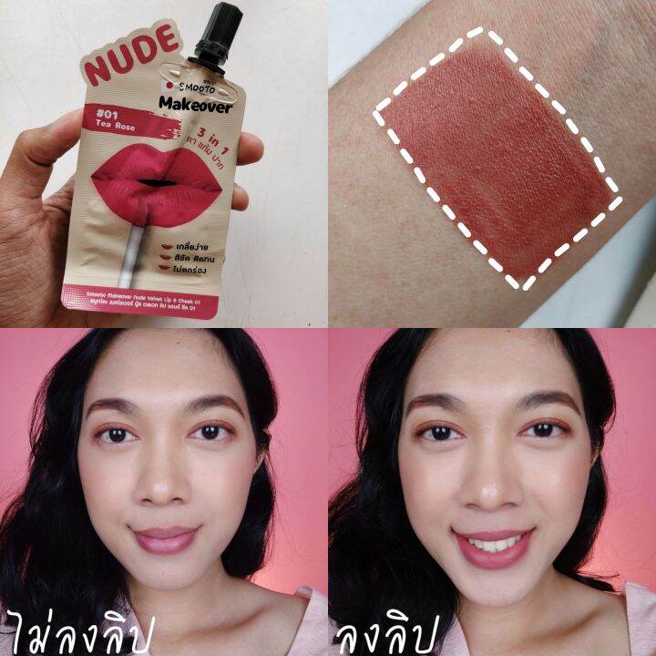 Sala Smooto Makeover Nude Velvet Lip Cheek In