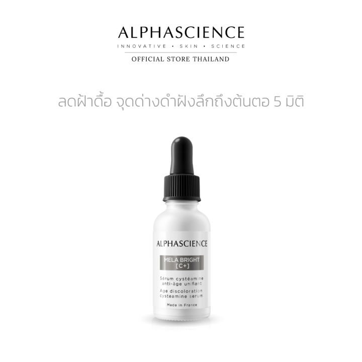 ALPHASCIENCE Mela Bright C Serum Lazada Co Th