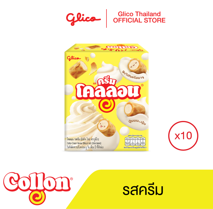 Glico Collon Cream Packages Lazada Co Th