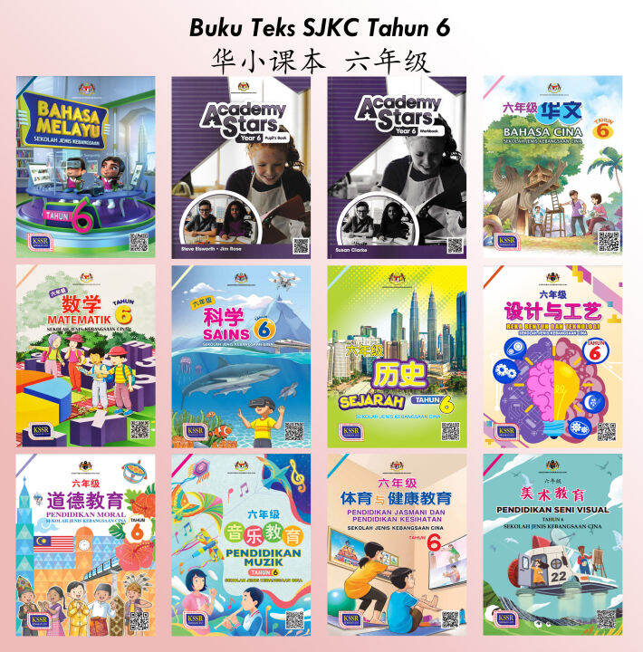 Buku Teks Tahun 6 Sekolah Jenis Kebangsaan 华小课本 六年级 Lazada