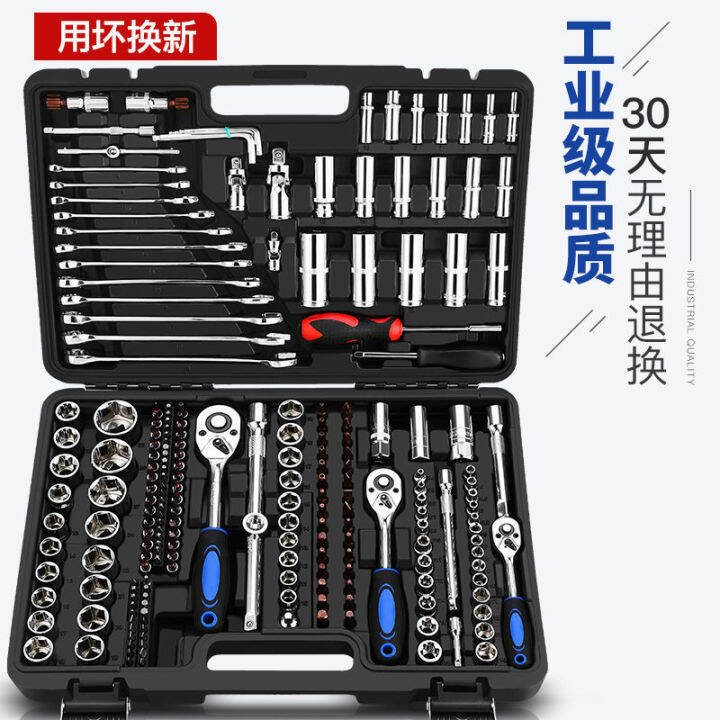 Minhao Wrench Complete Set Of Car Repair Tool Kit Socket Wrench Set