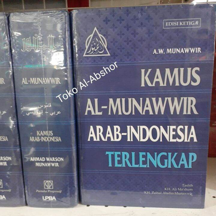 Kamus Al Munawwir Al Munawir Arab Indonesia Terlengkap Edisi Ketiga