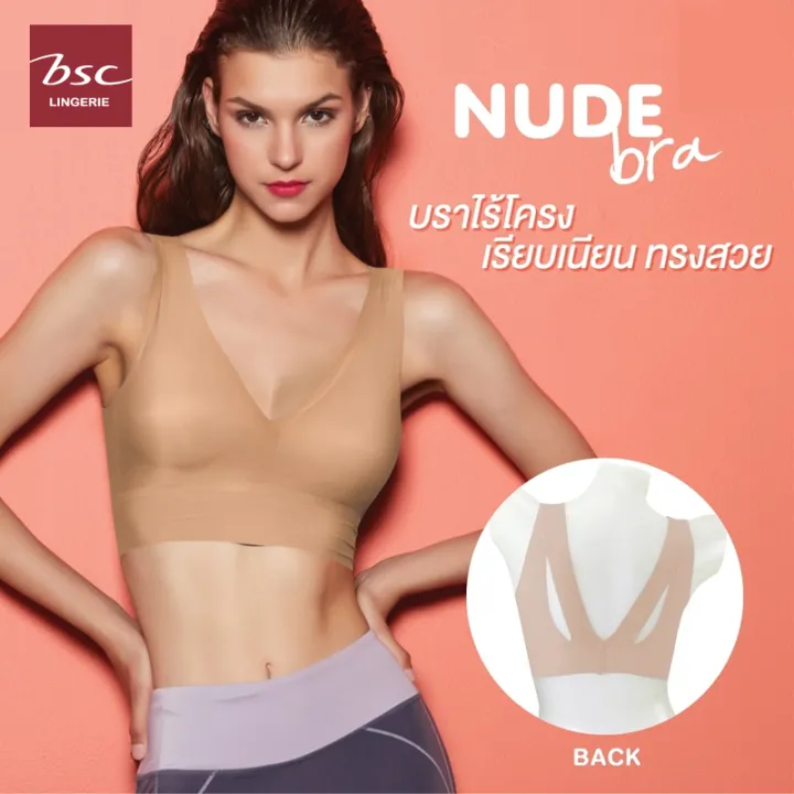 BSC lingerie ชดชนในบรา NUDE BRA บรารปแบบไมมโครง SB2603 Lazada