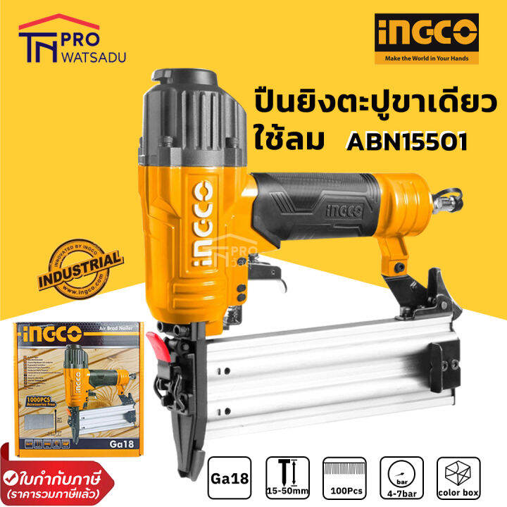 Ingco F Air Brad Nailer