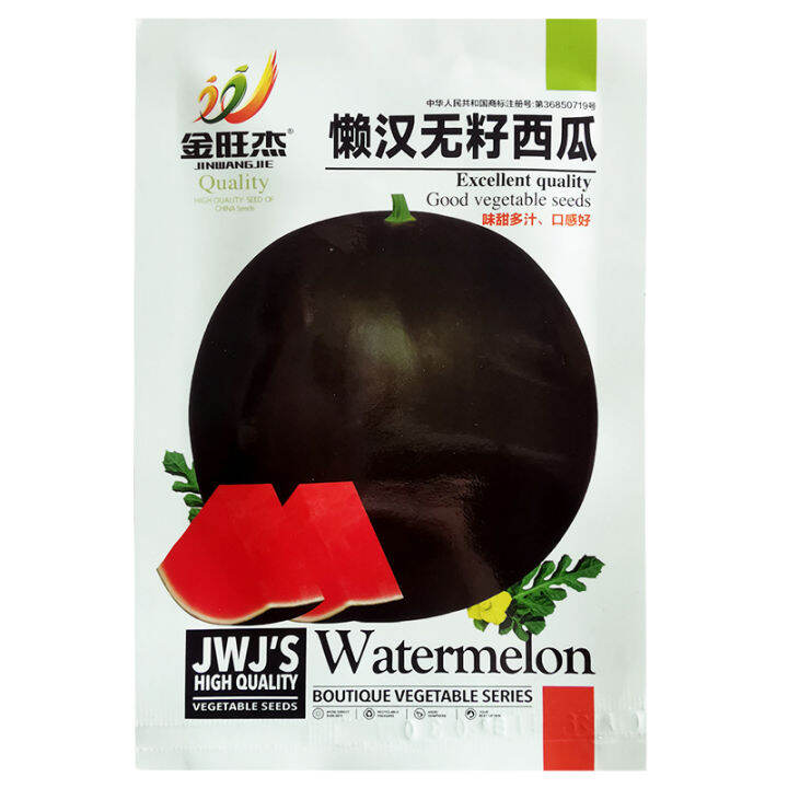 Lazy Seedless Watermelon Seeds Are Super Sweet Big Black Seed And Thin