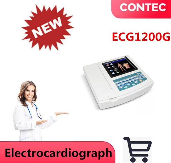 Contec ECG1200G Electrocardiogram ECG Machine With PC Sync Software