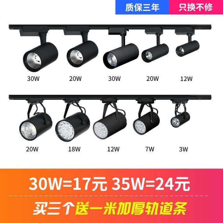 Cob Spotlight Led Track Light PAR30 Clothing Store Exhibition Hall 30w