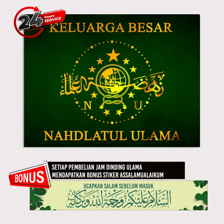 Hiasan Jam Dinding Logo Nu Nahdatul Ulama Nahdiyyin Habib Lutfi Gus