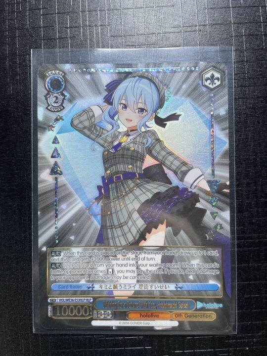 Wishing For The Future With You Hoshimachi Suisei Hlp Weiss Schwarz