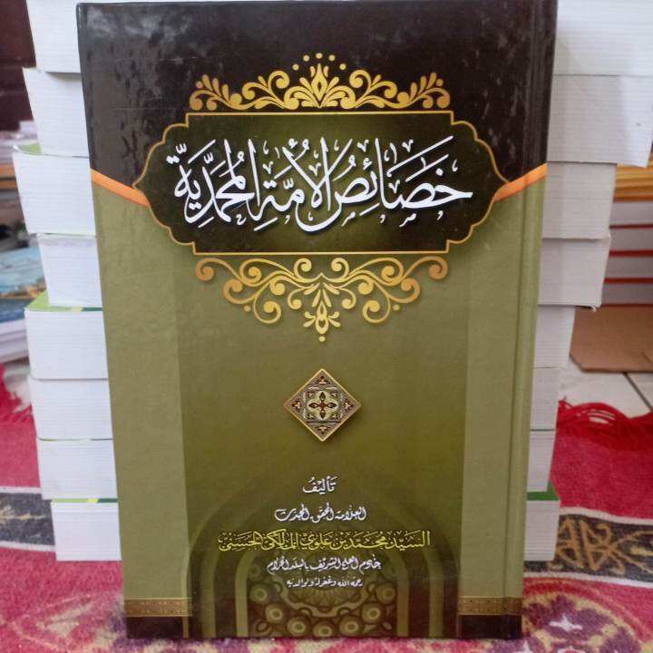 Kitab Khosoisul Ummah Al Muhammadiyah Khoshoisul Ummah Sayyid Muhammad