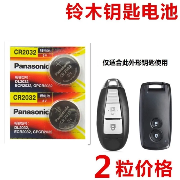 The Original Changan Suzuki Vitra Xiaotu Fengyu Qiyue Tianyu Car Key