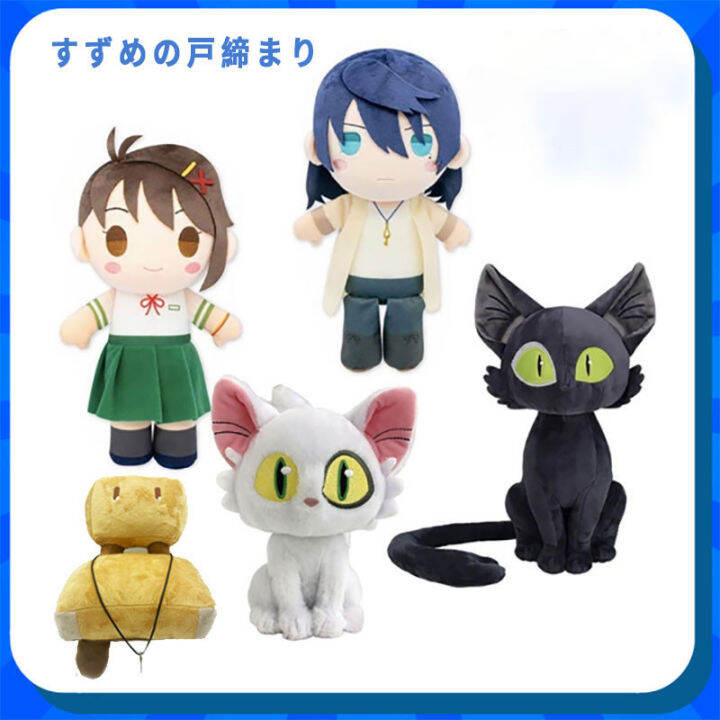 Suzume No Tojimari Plush Toys Iwato Suzume Munakata Souta Cat Chair