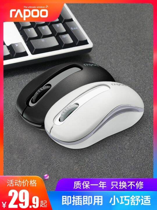 Rapoo M Wireless Mouse Game Office Computer Notebook Usb Matte Power