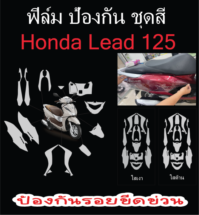 Honda Lead Lazada Co Th